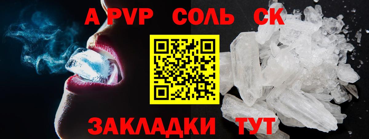 А ПВП мука Кропоткин