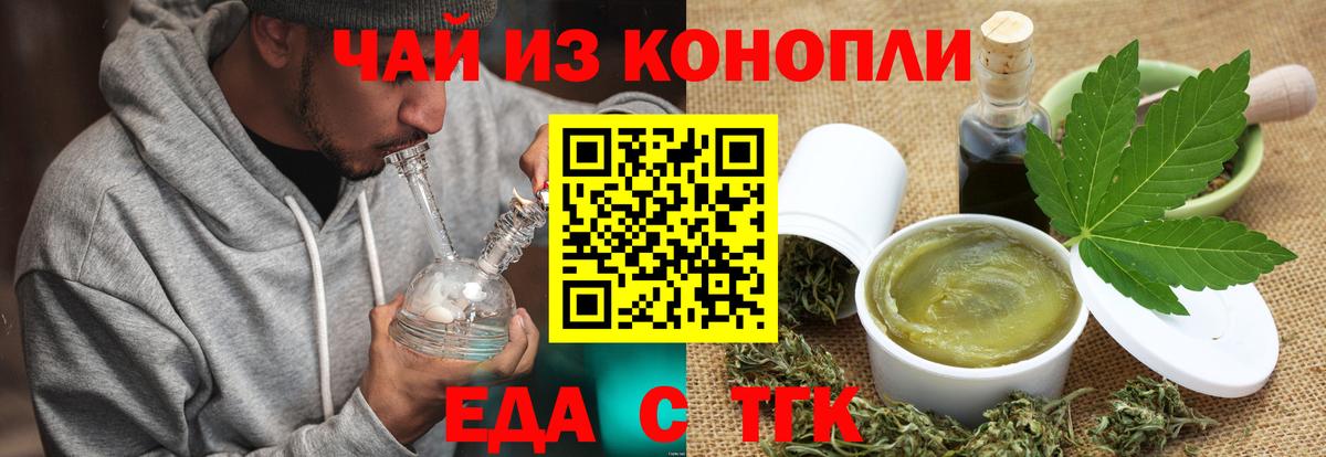 Cannafood конопля Кропоткин