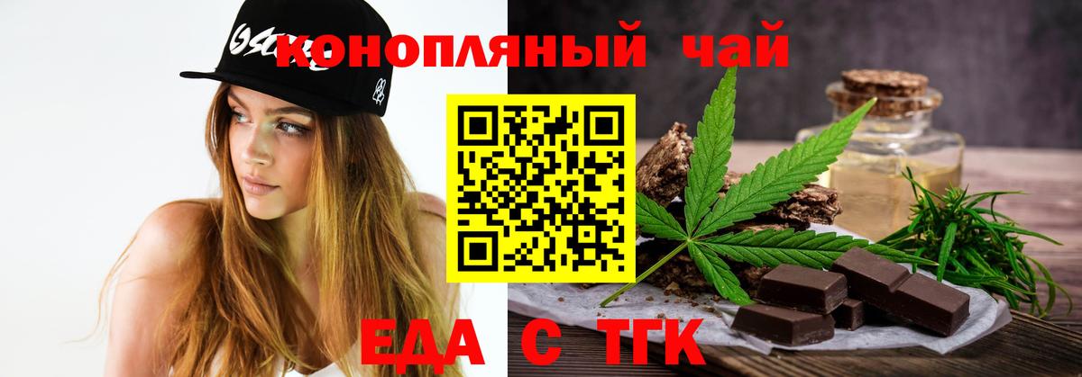 Кропоткин  Canna-Cookies конопля  Вход с VPN 