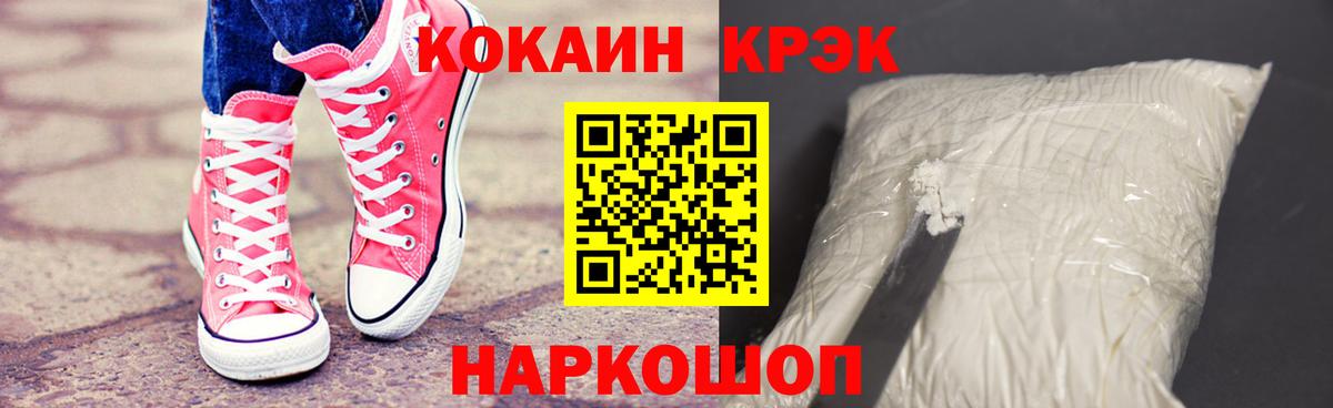 наркота  COCAIN Columbia  Кропоткин  Вход с VPN  Кокаин 97% 