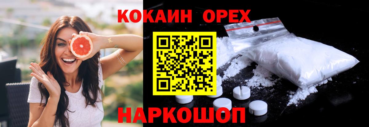 COCAIN 97% Кропоткин