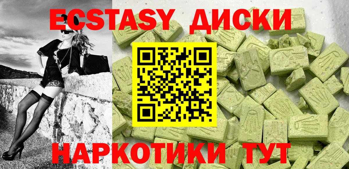 Ecstasy 99% Кропоткин