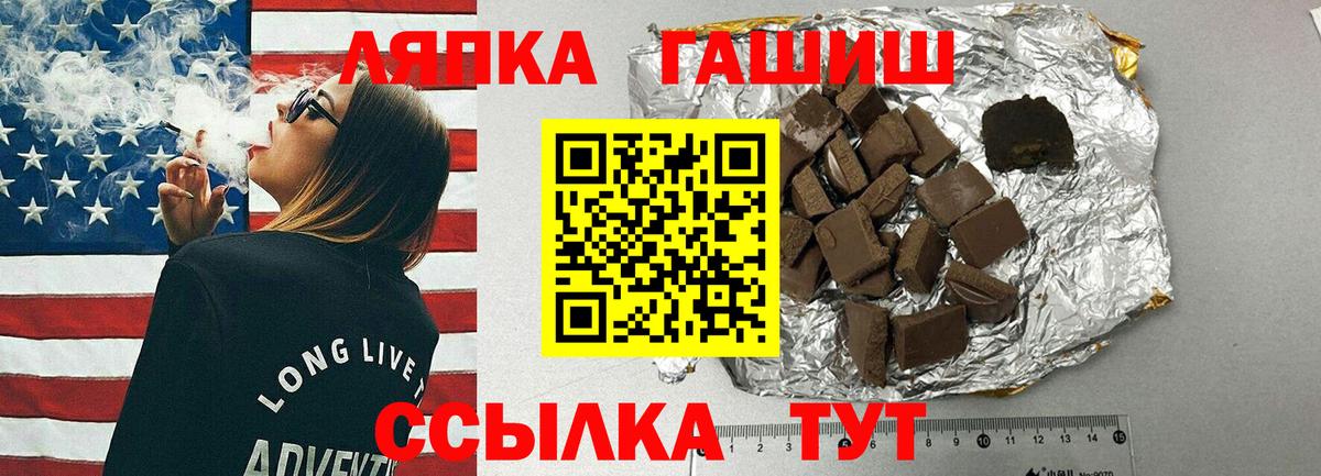 Кропоткин  ГАШИШ VHQ  ГАШ VHQ  Вход с VPN 