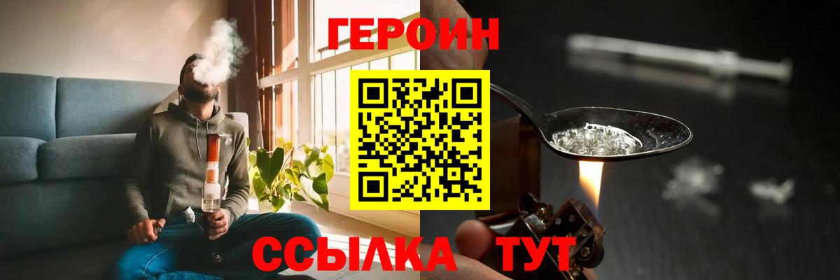 ГЕРОИН Афган  Вход с VPN  Кропоткин 
