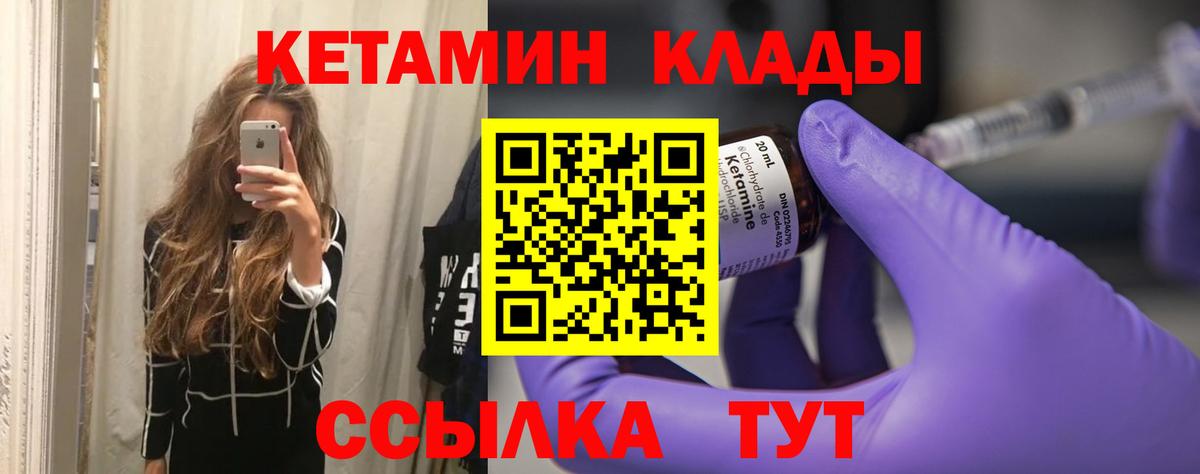 КЕТАМИН VHQ  сайты даркнета клад  КЕТАМИН ketamine  Кропоткин  Вход с VPN 
