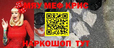 мефедрон Краснокаменск