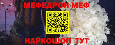мяу мяу мука Краснодар