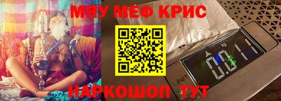 мяу мяу мука Краснодар