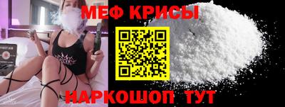 мяу мяу мука Краснодар