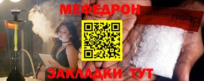 мефедрон Краснокаменск