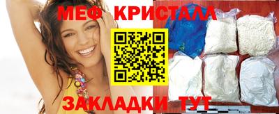 мяу мяу мука Краснодар