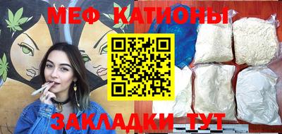 мяу мяу мука Краснодар