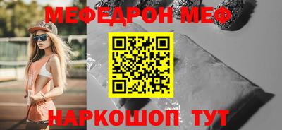 мяу мяу мука Краснодар