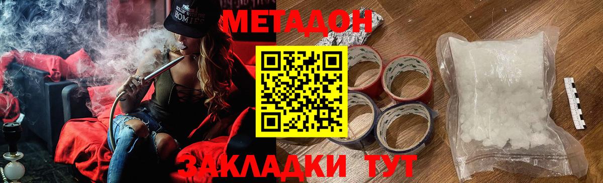 Метадон VHQ  Вход с VPN  МЕГА как войти  Кропоткин  МЕТАДОН methadone 