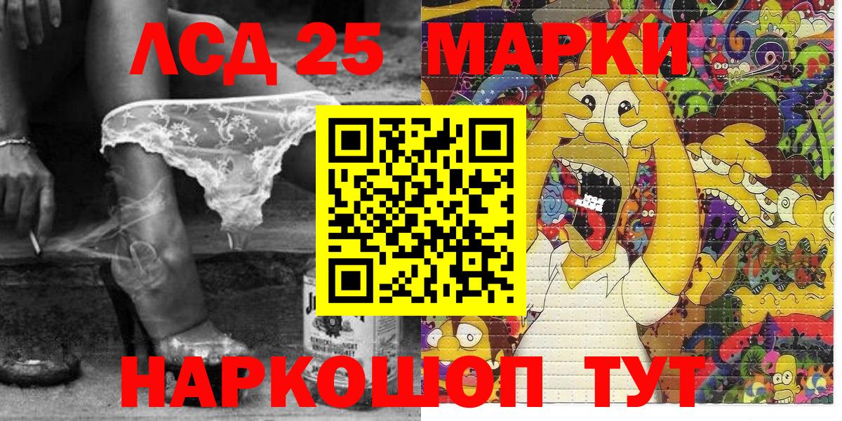 Марки NBOMe 1,5мг Кропоткин