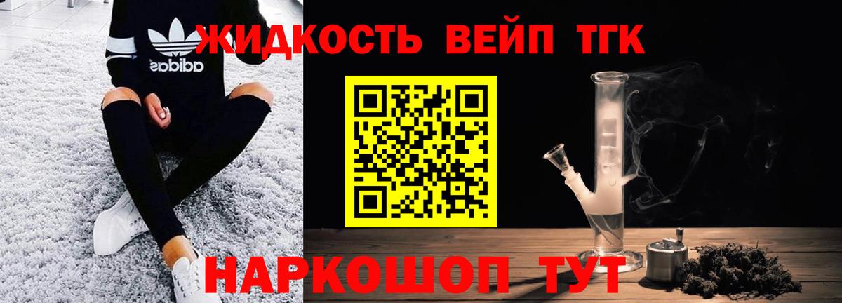 Кропоткин  купить наркоту  Вход с VPN  ТГК THC oil 